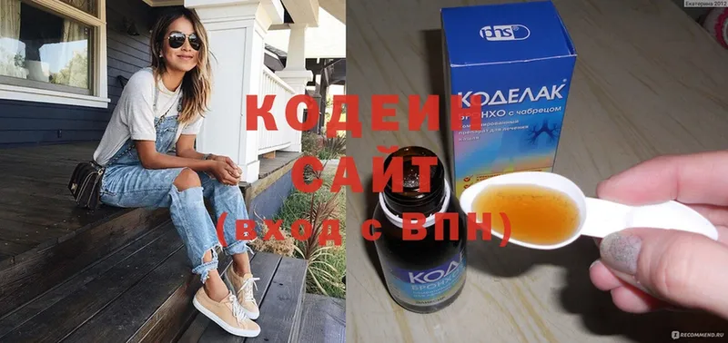 купить наркотики сайты  Аркадак  Codein Purple Drank 