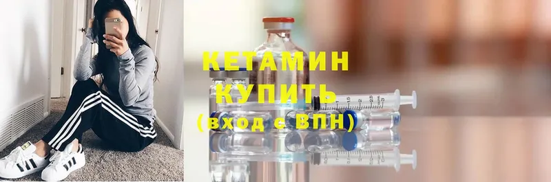 КЕТАМИН ketamine  Аркадак 