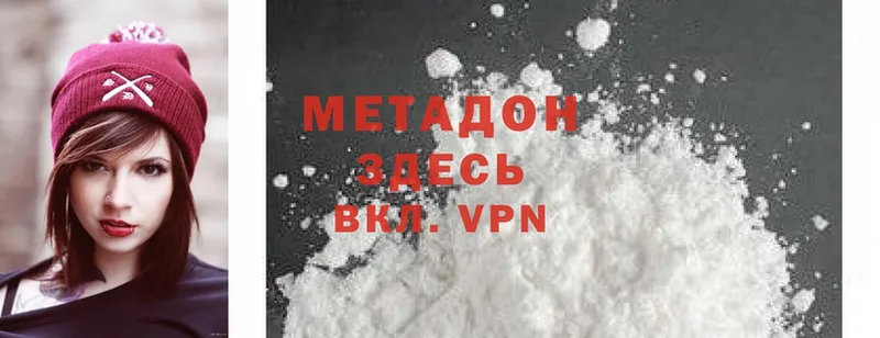 МЕТАДОН methadone  Аркадак 